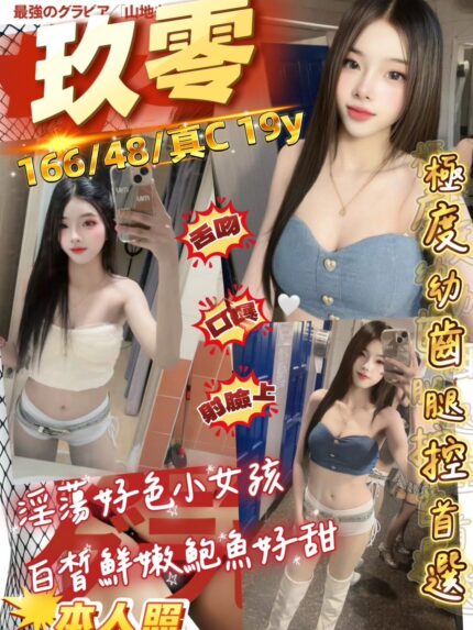 桃園定點茶-玖零/166/48/19/C
