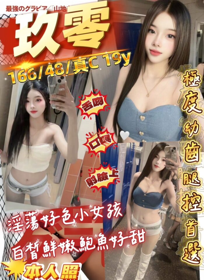 桃園定點茶-玖零/166/48/19/C 桃園定點茶-玖零/166/48/19/C