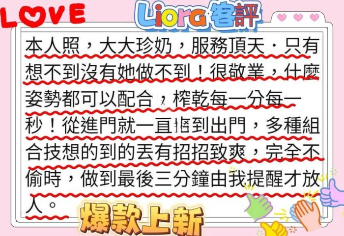 嘉義定點茶-Liora/168/48/22/G