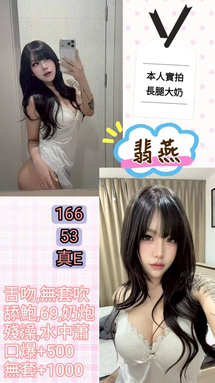台北定點茶-翡燕/166/53/?/E