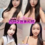 新北定點茶-金太妍/155/45/24/E