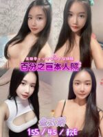 新北定點茶-金太妍/155/45/24/E