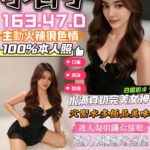 台中定點茶-小杏子/163/47/?/D