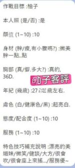 台北定點茶-柚子/162/48/?/D