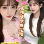 台中定點茶-王楚然/166/48/?/D