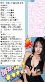 台中定點茶-本多/160/45/?/F