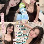台東定點茶-舒雅/167/46/23/C