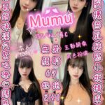 新竹定點茶-Mumu/155/42/?/C