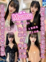 新竹定點茶-Mumu/155/42/?/C