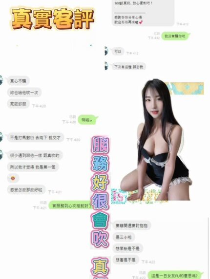 桃園定點茶-姚姚/169/53/?/D