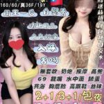 宜蘭定點茶-愛美醬/160/60/19/F