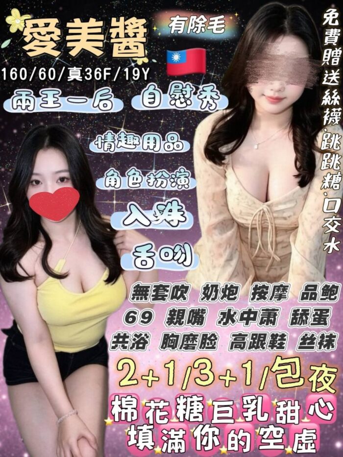 宜蘭定點茶-愛美醬/160/60/19/F