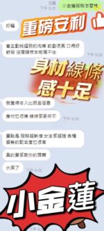 台中定點茶-小金蓮/158/48/?/D