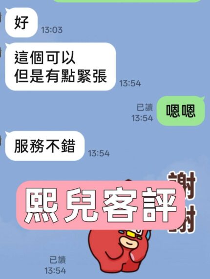 雲林定點茶-熙兒/162/46/?/D