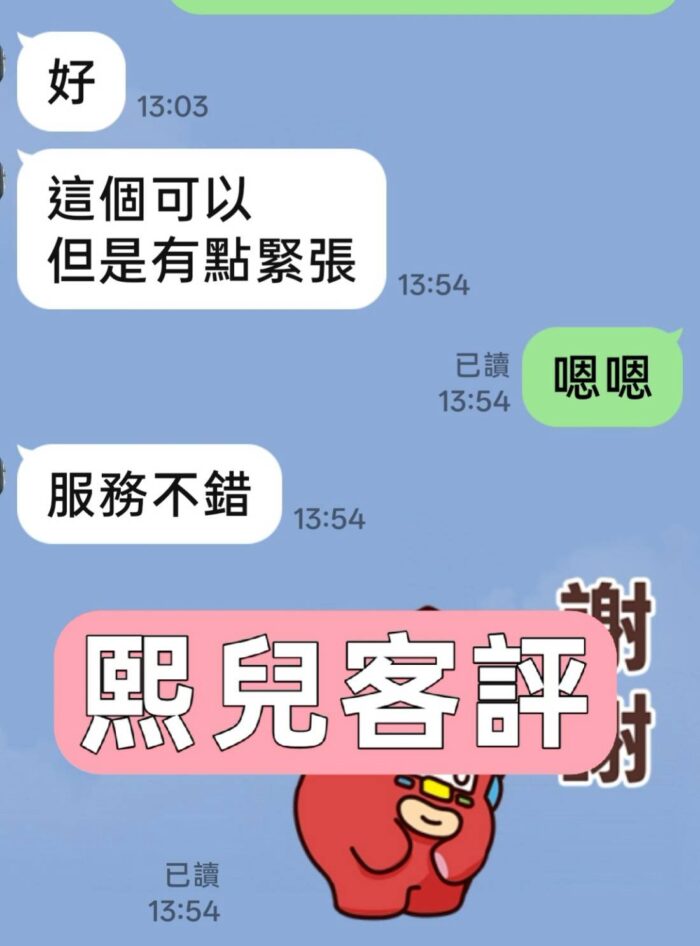 雲林定點茶-熙兒/162/46/?/D