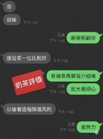 宜蘭定點茶-奶茶/159/50/?/C