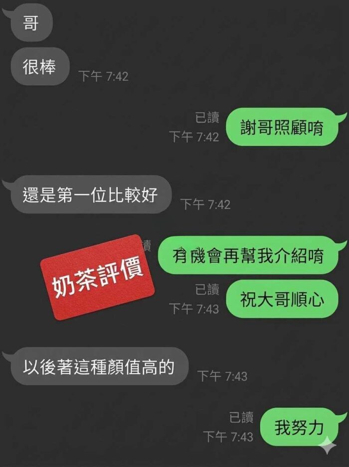 宜蘭定點茶-奶茶/159/50/?/C