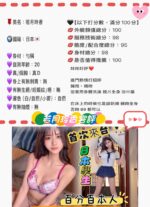 台中定點茶-若月玲香/173/53/20/D