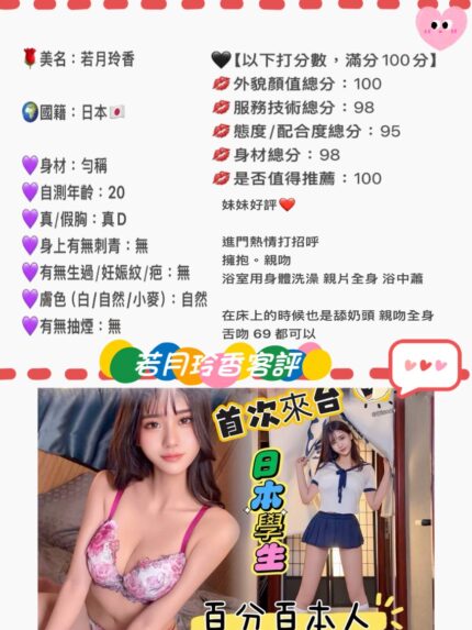 台中定點茶-若月玲香/173/53/20/D
