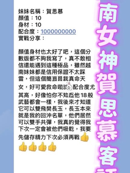桃園定點茶-賀思慕/158/42/21/E