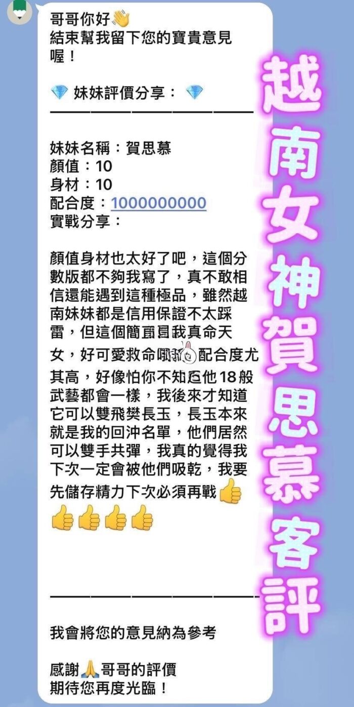 桃園定點茶-賀思慕/158/42/21/E
