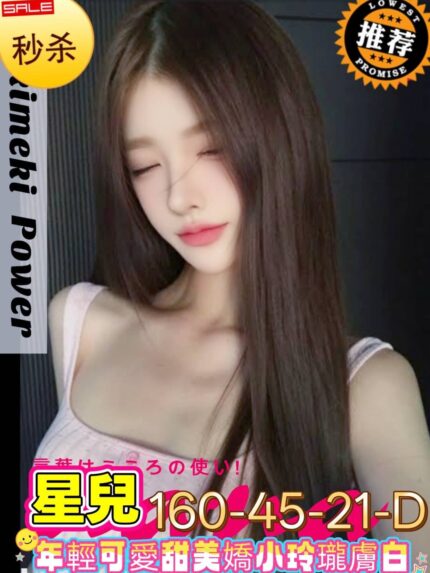 高雄外送茶-星兒/?/?/?/