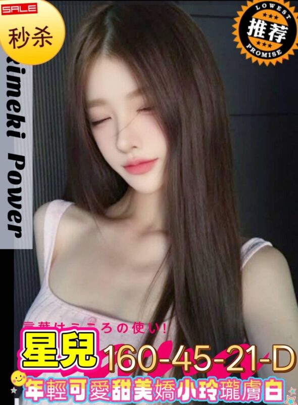 高雄外送茶-星兒/?/?/?/