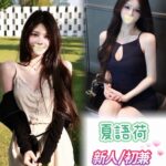 台中外送茶-夏語荷/167/47/22/D