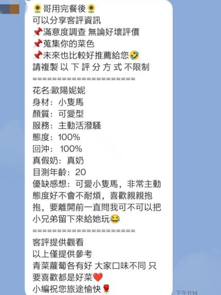高雄定點茶-歐陽妮妮/155/43/?/E