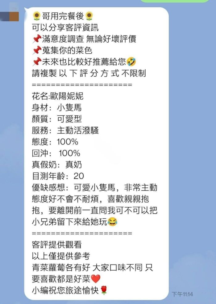 高雄定點茶-歐陽妮妮/155/43/?/E