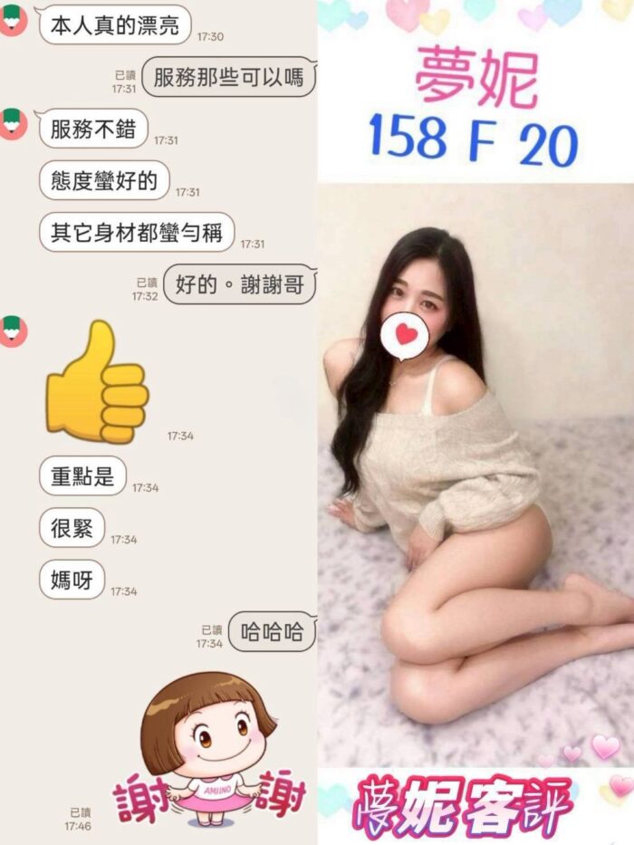 台北定點茶-夢妮/158/?/20/F