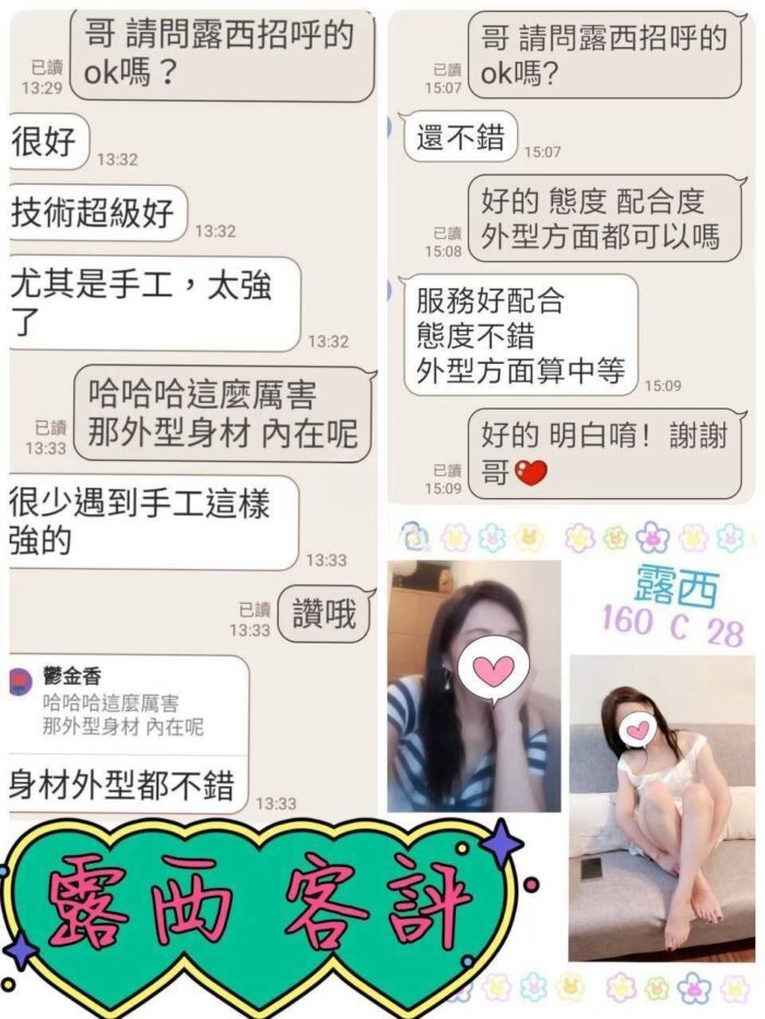 台北定點茶-露西/160/?/28/C