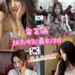 台中定點茶-宋芷涵/163/43/20/E