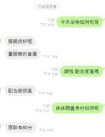 台中定點茶-朵琳/160/45/?/D