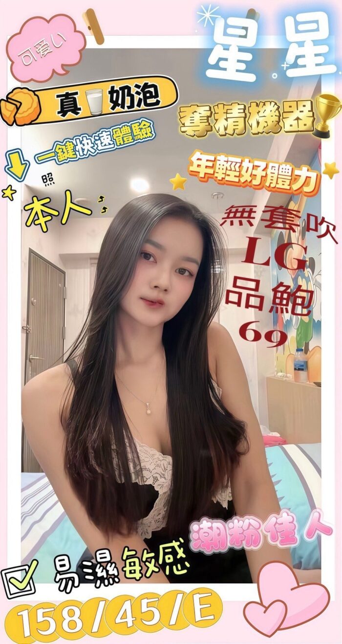 嘉義定點茶-星星/158/45/23/E