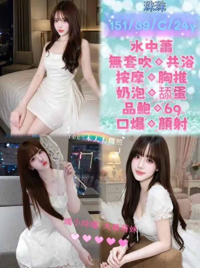 新北定點茶-珠珠/151/39/24/C
