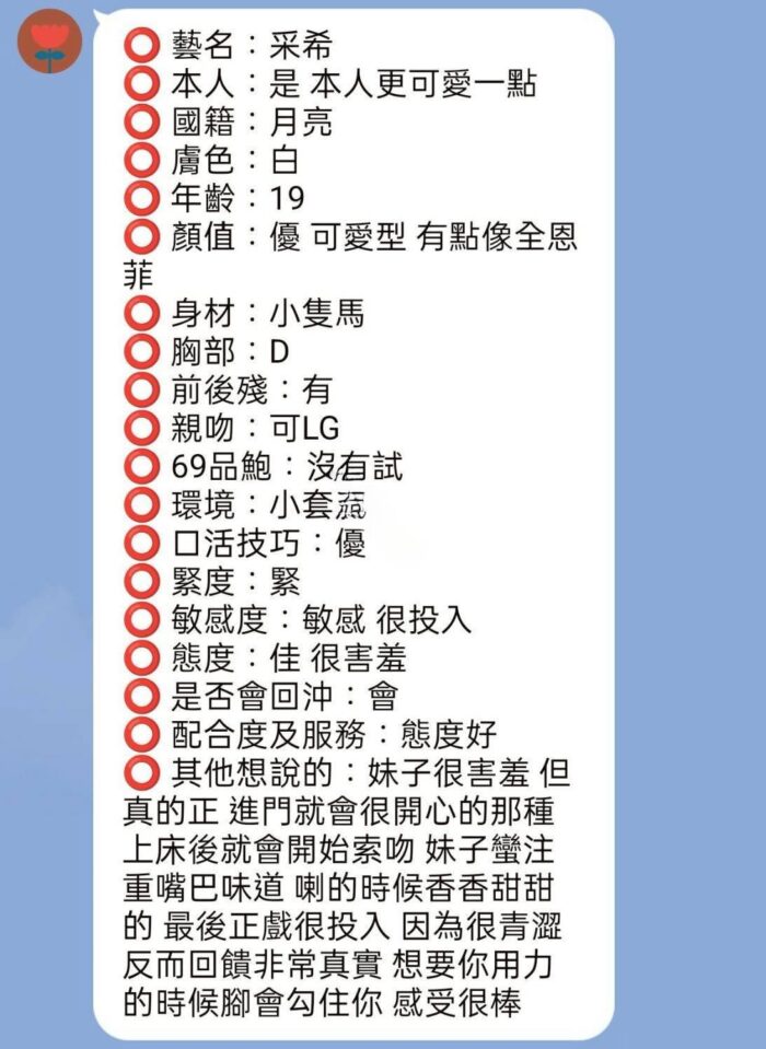 新竹定點茶-采希/155/41/20/D