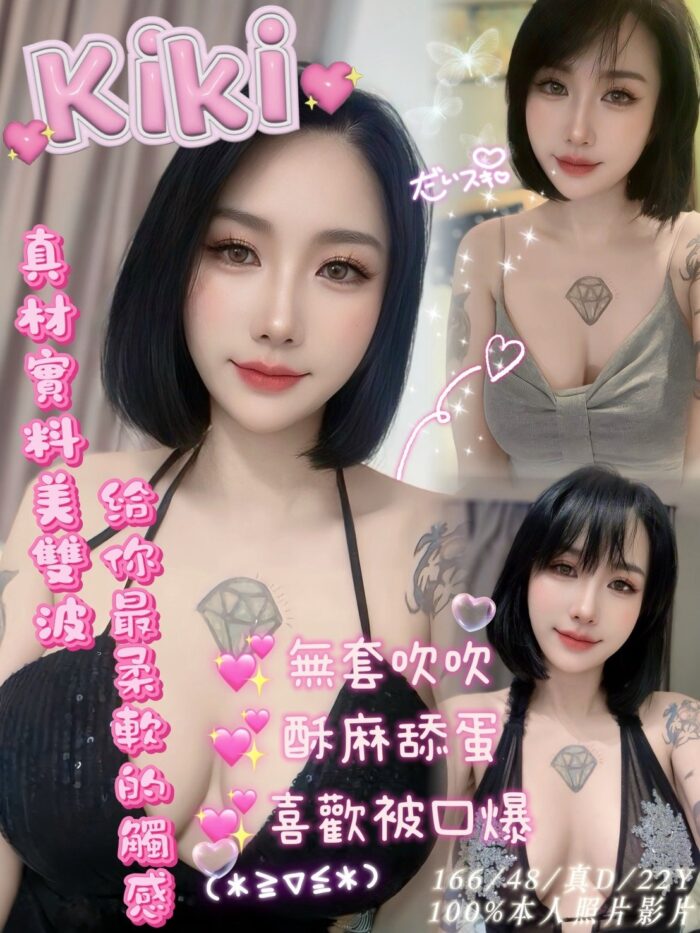 嘉義定點茶-KIKI/166/48/22/D
