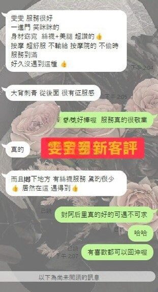 台中定點茶-雯雯/152/42/24/E