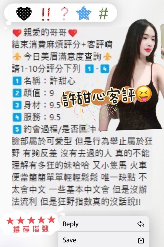 台中定點茶-許甜心/152/42/?/E
