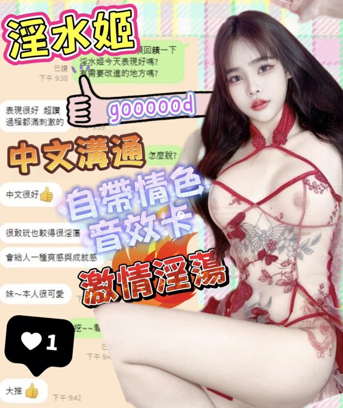 台中定點茶-淫水姬/165/47/20/E