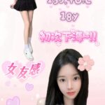桃園外送茶-小凡/155/40/18/C