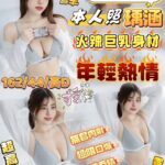 新竹定點茶-瑀涵/162/44/?/D