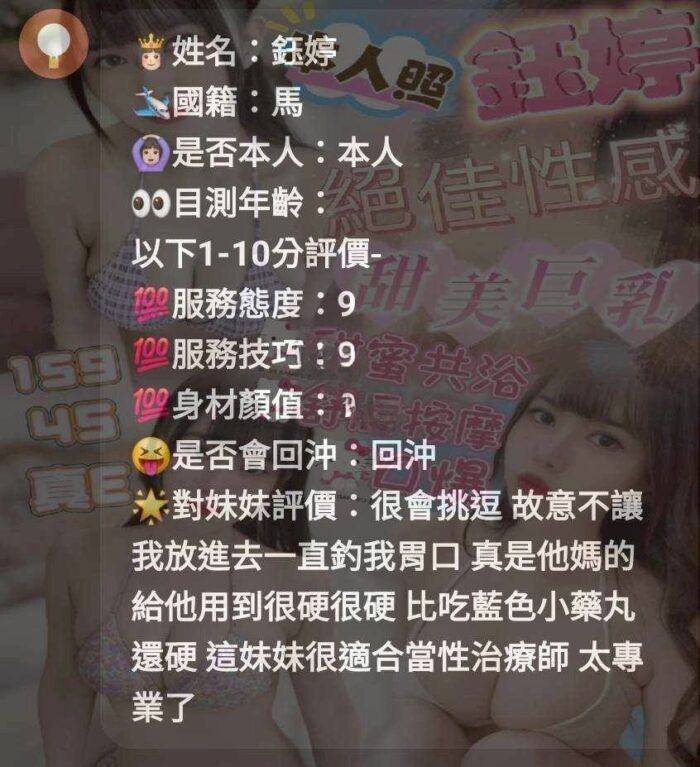 新竹定點茶-鈺婷/159/45/?/E