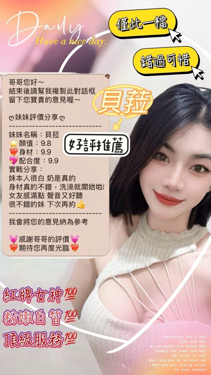 台中定點茶-貝菈/165/44/23/D