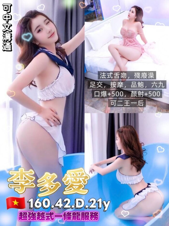 桃園定點茶-李多愛/160/42/21/D