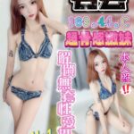 台中定點茶-若芸/163/44/?/C