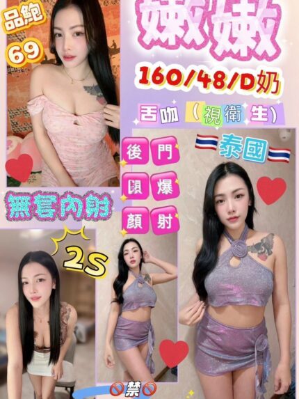 花蓮定點茶-嫩嫩/160/48/?/D