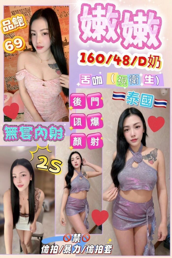 花蓮定點茶-嫩嫩/160/48/?/D