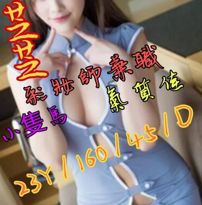 桃園外送茶-芝芝/160/47/25/D